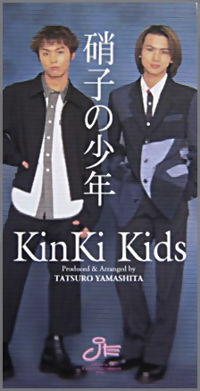KinKi Kids （キンキ キッズ） 堂本光一 堂本剛 - 硝子の少年 JEDN