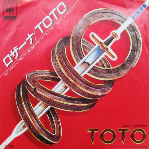 TOTO トト - ロザーナ 07SP-595/中古CD・レコード・DVDの超専門店 FanFan