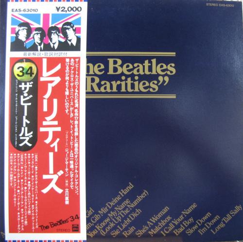 ビートルズ - レアリティーズ EAS-63010/中古CD・レコード・DVDの超