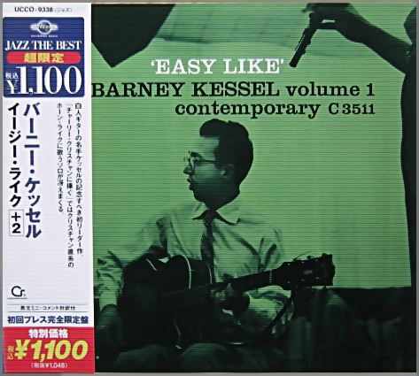 バーニー・ケッセル - イージー・ライク+2 UCCO-9338/中古CD・レコード
