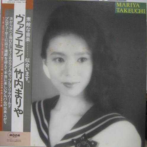 竹内まりや - ヴァラエティ MOON-28018/中古CD・レコード・DVDの超専門