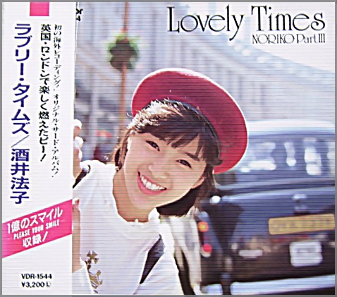 酒井法子 - ラブリー・タイムズ VDR-1544/中古CD・レコード・DVDの超
