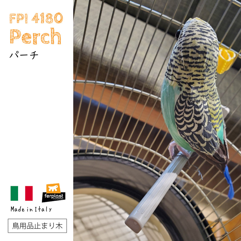 Perch パーチ FPI 4180 止まり木 2本入り 小鳥 鳥用品 – ファンタジー