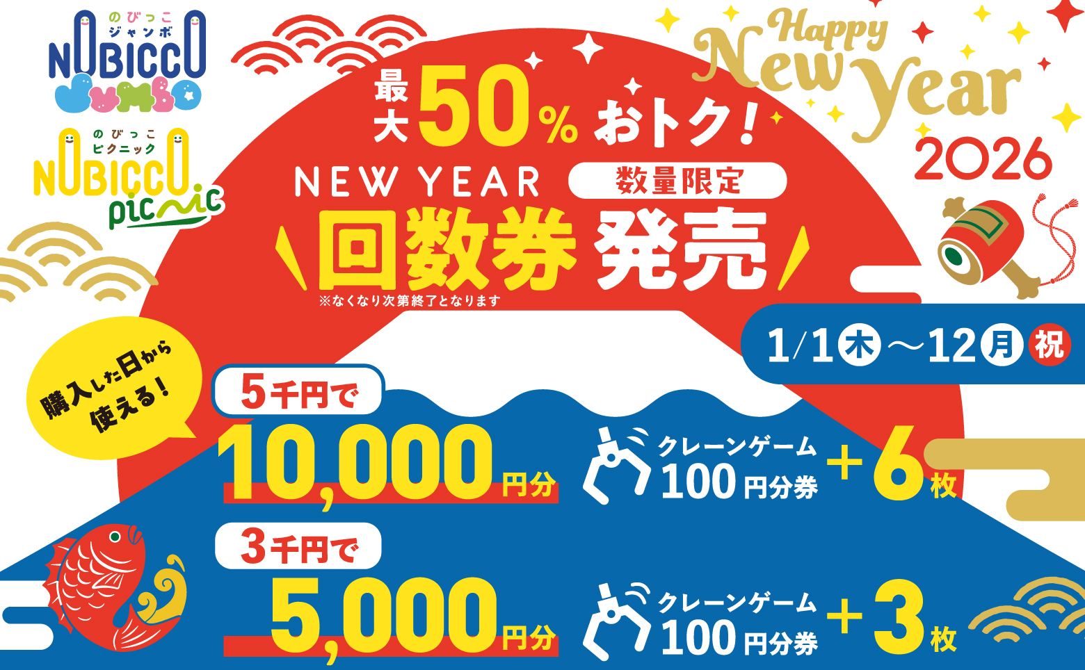 走って、あそんで、寝ころんで のびのび屋内ピクニック！大型プレイ