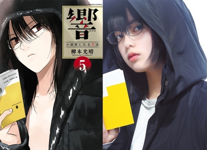 映画『響 -HIBIKI-』欅坂46・平手友梨奈、天才女子高生小説家役で映画