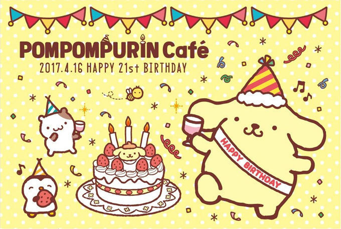ポムポムプリン カフェ」4店にてポムポムプリンの誕生日を祝う限定