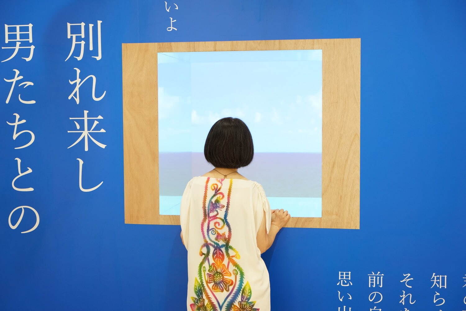 俵万智の回顧展、角川武蔵野ミュージアムで -『サラダ記念日』〜『未来