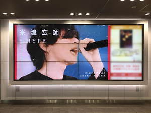 米津玄師2020アリーナツアー「HYPE」自身最大規模20公演、福岡・札幌