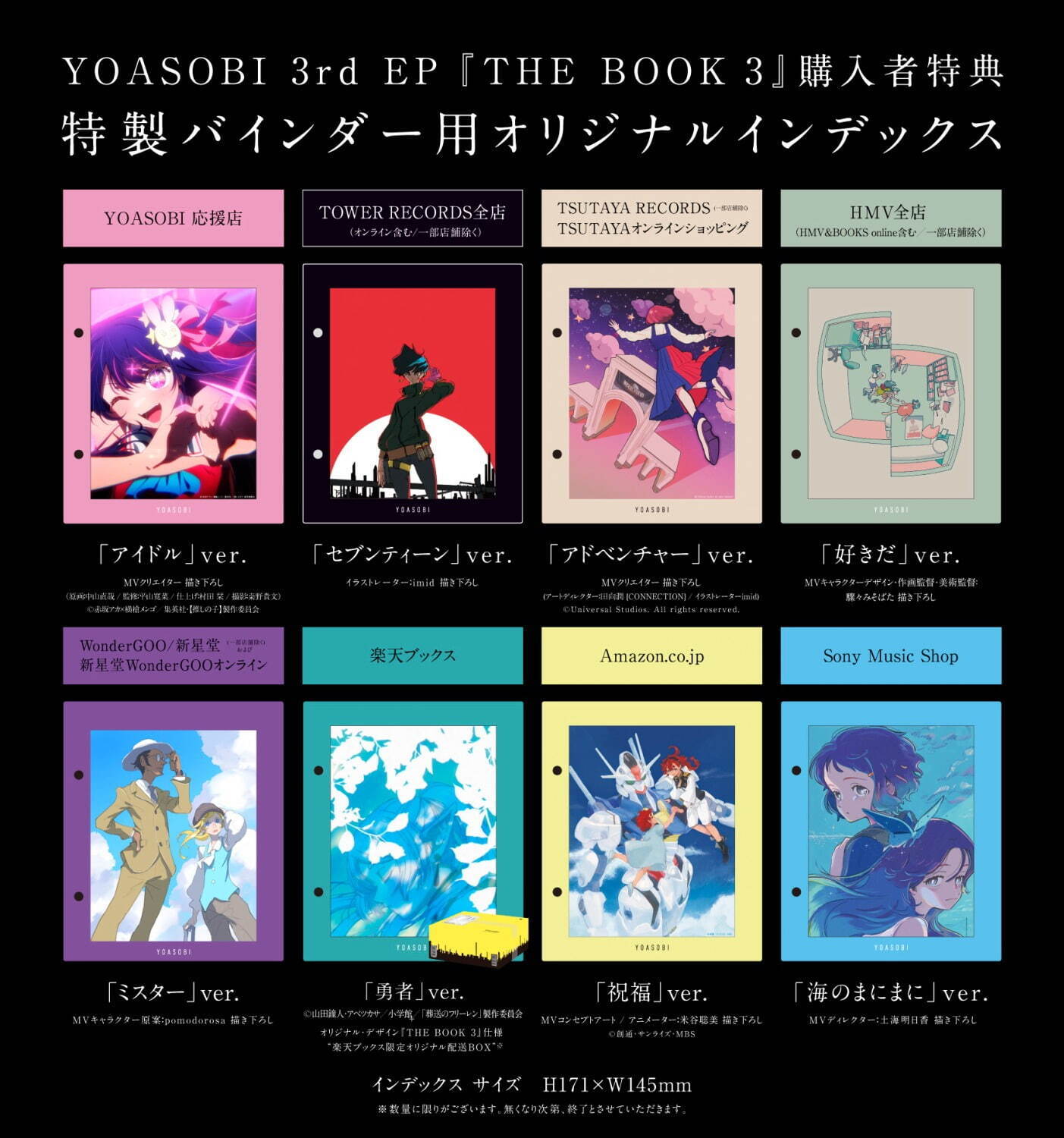 YOASOBIの新作EP『THE BOOK 3』「勇者」「祝福」「アドベンチャー