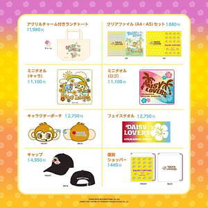 デイジーラヴァーズ」期間限定ストアが新宿で、ロゴTシャツ＆“ルッキー