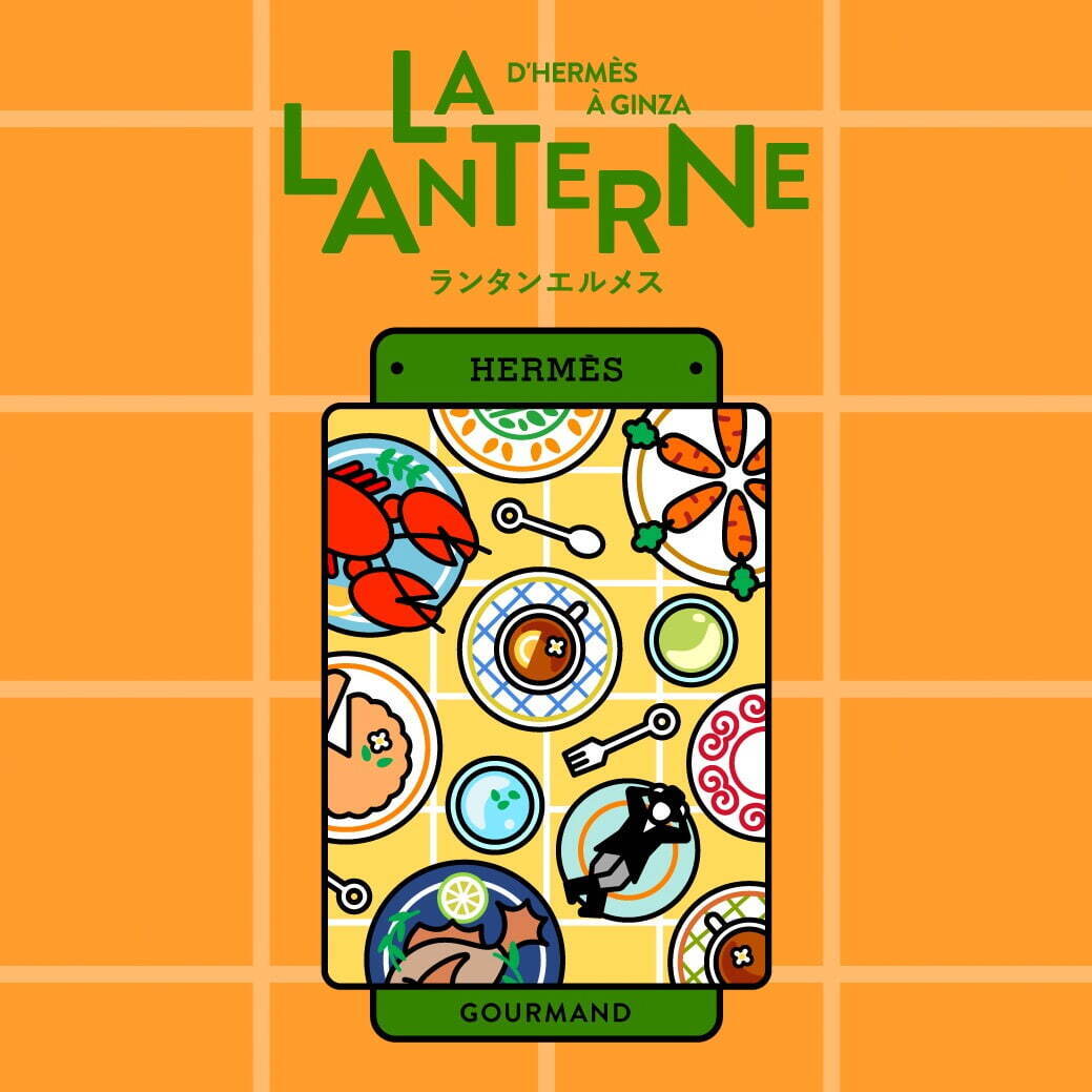銀座メゾンエルメスの年間イベント「ランタンエルメス」8月は“食の世界