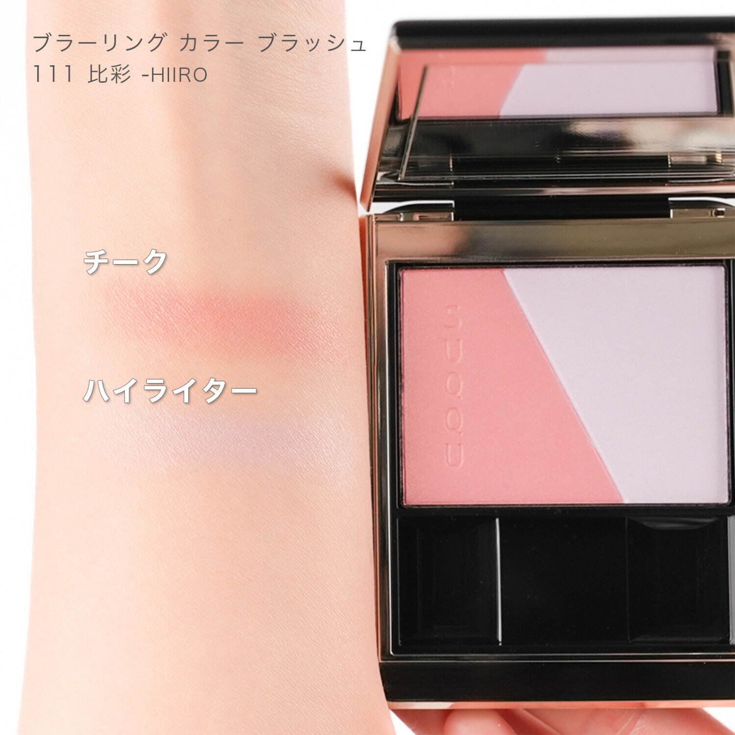 SUQQU25年夏コスメ、「夏の光と影」着想“色褪せカラー”アイパレ＆じゅ