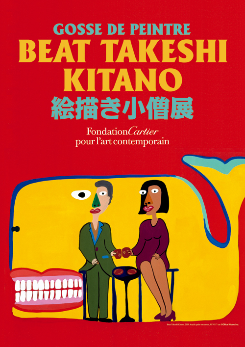 ビートたけしが、現代アーティストBEAT TAKESHI KITANOとして日本初の