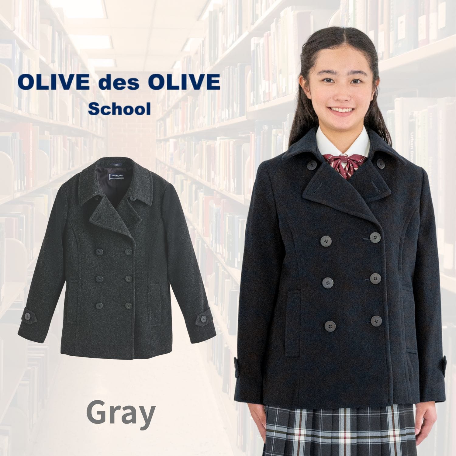 大特価】OLIVE des OLIVEのコートが30％オフ！！ | 学校制服おなや