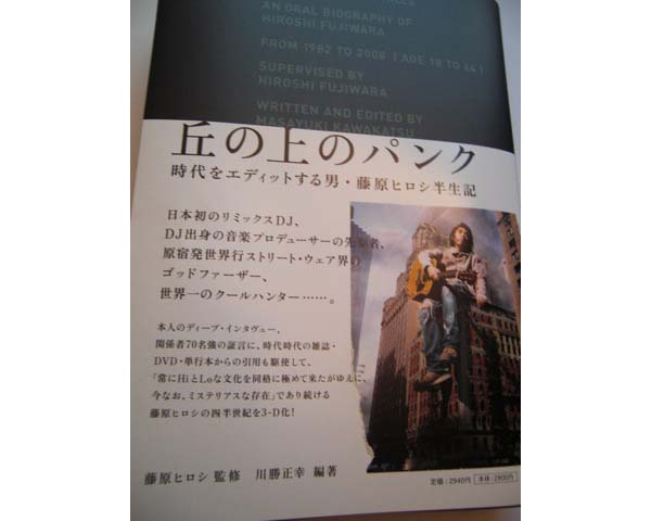 丘の上のパンク」、未だに予約待ち