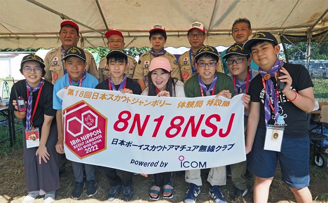 Masacoの「むせんのせかい」 ／第62回 日本スカウトジャンボリーの体験