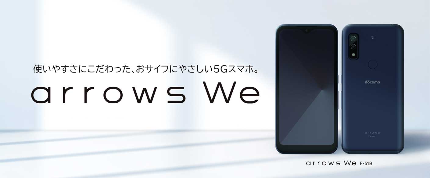 arrows We F-51B」を12月3日より発売