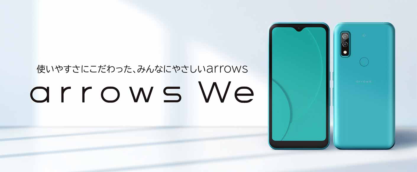 arrows We」を12月3日より発売