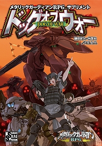 メタリックガーディアンRPG 公式サイト