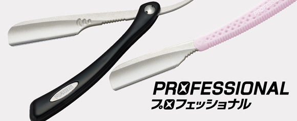 理美容業務用製品情報 | 日本が誇る信頼のブランド フェザー安全剃刀