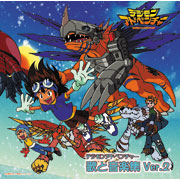 デジモンアドベンチャー 歌と音楽集Ver.2 - 株式会社ドリー