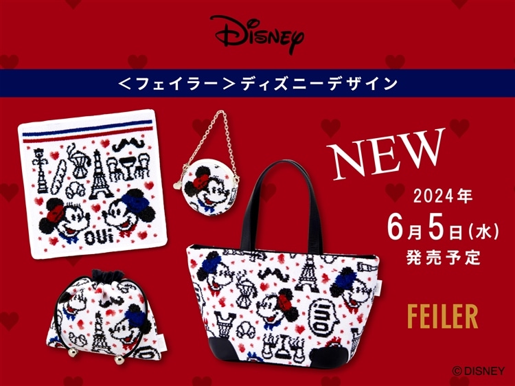 FEILER MAGAZINE 詳細 | フェイラー(FEILER)オフィシャルブランドサイト