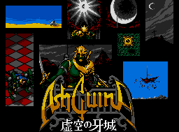 Play your favorite MSX games ONLINE! - Monkey Academy | モン太君の