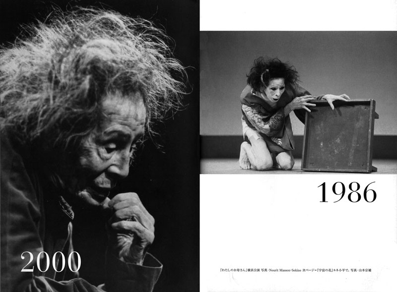 大野一雄 百年の舞踏 | 動く出版社 フィルムアート社