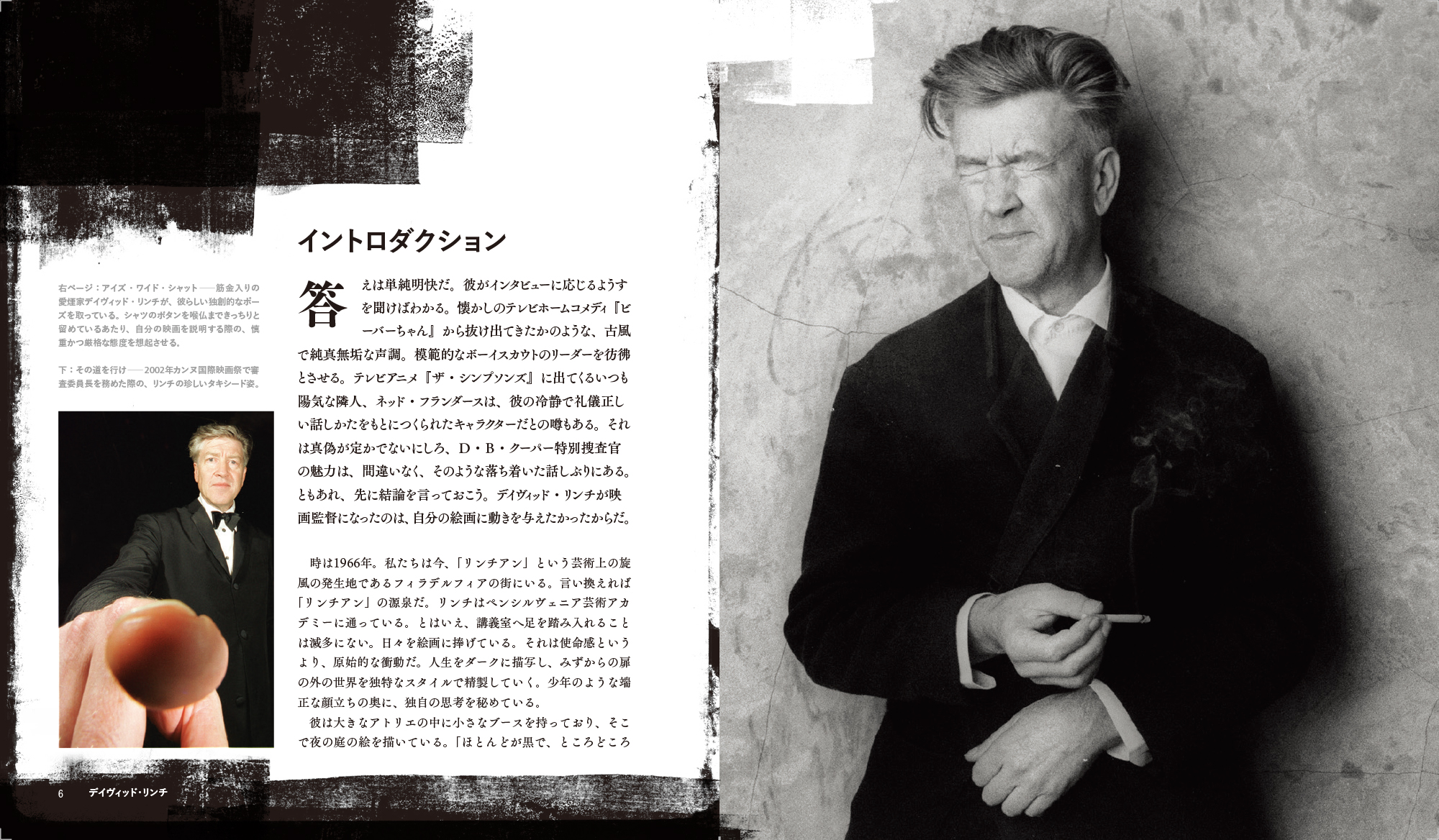 デイヴィッド・リンチ | 動く出版社 フィルムアート社