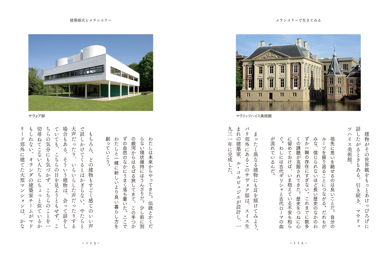 メランコリーで生きてみる | 動く出版社 フィルムアート社