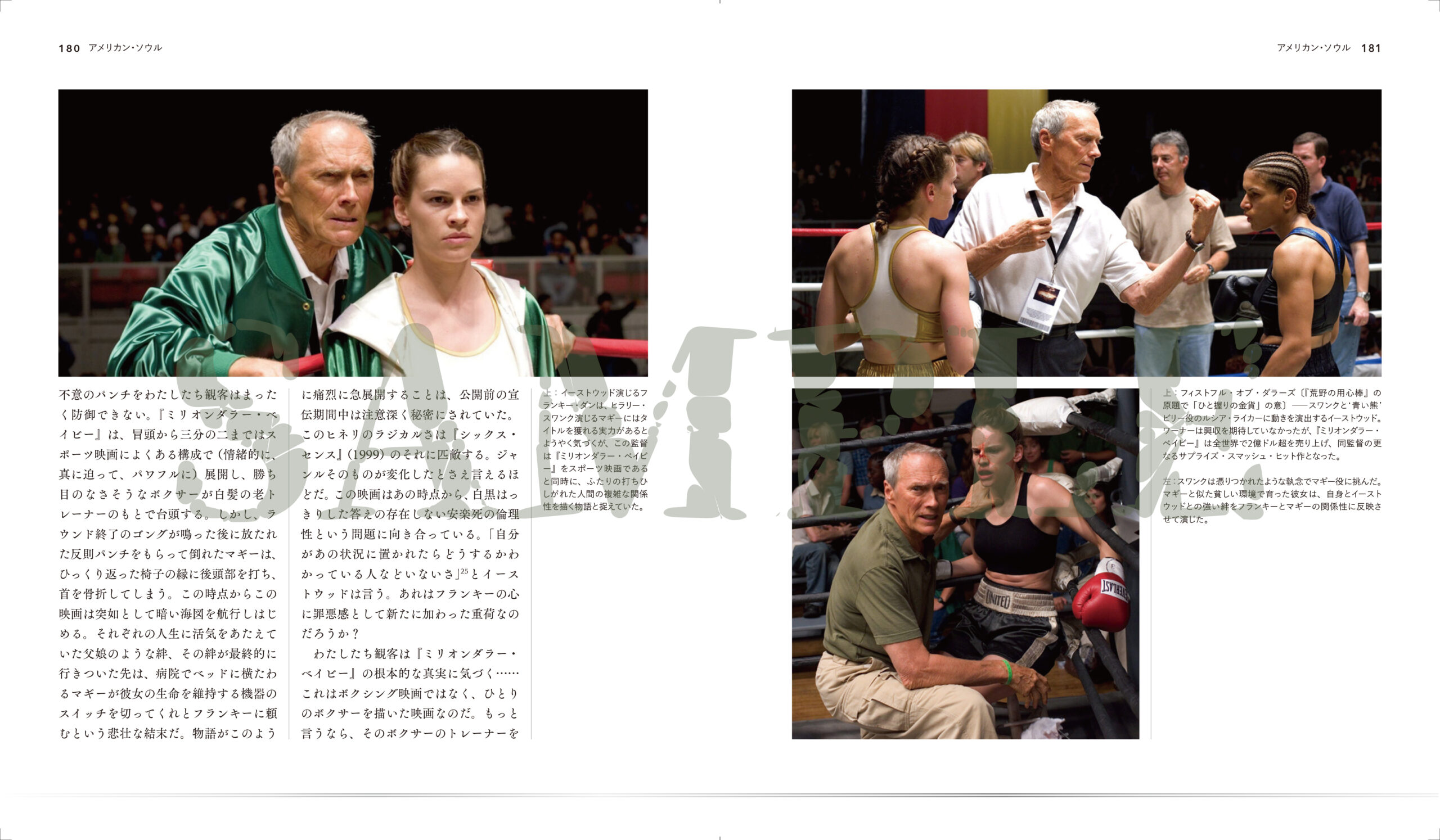 クリント・イーストウッド | 動く出版社 フィルムアート社