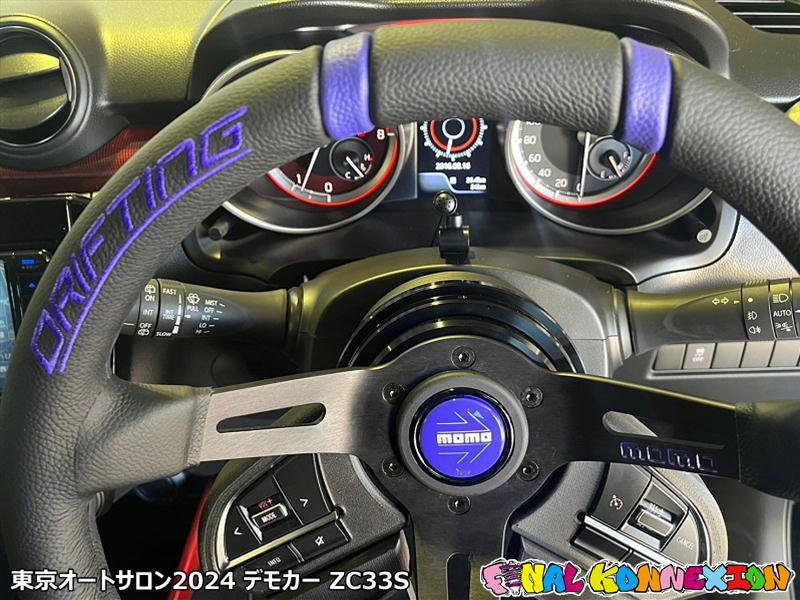 モモステアリング