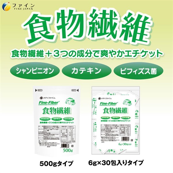 食物繊維 500g