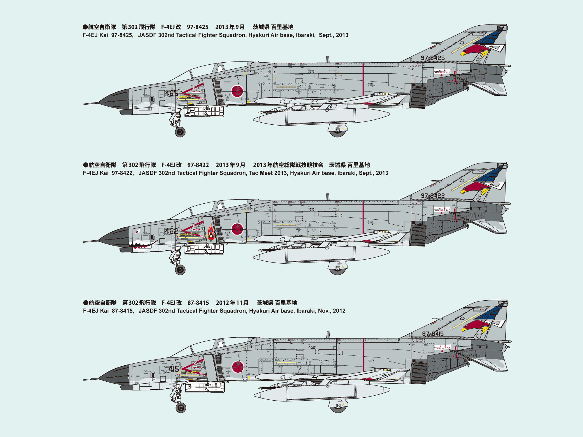 1/72 F-4EJ改 302SQ“オジロワシ” ファインモールド