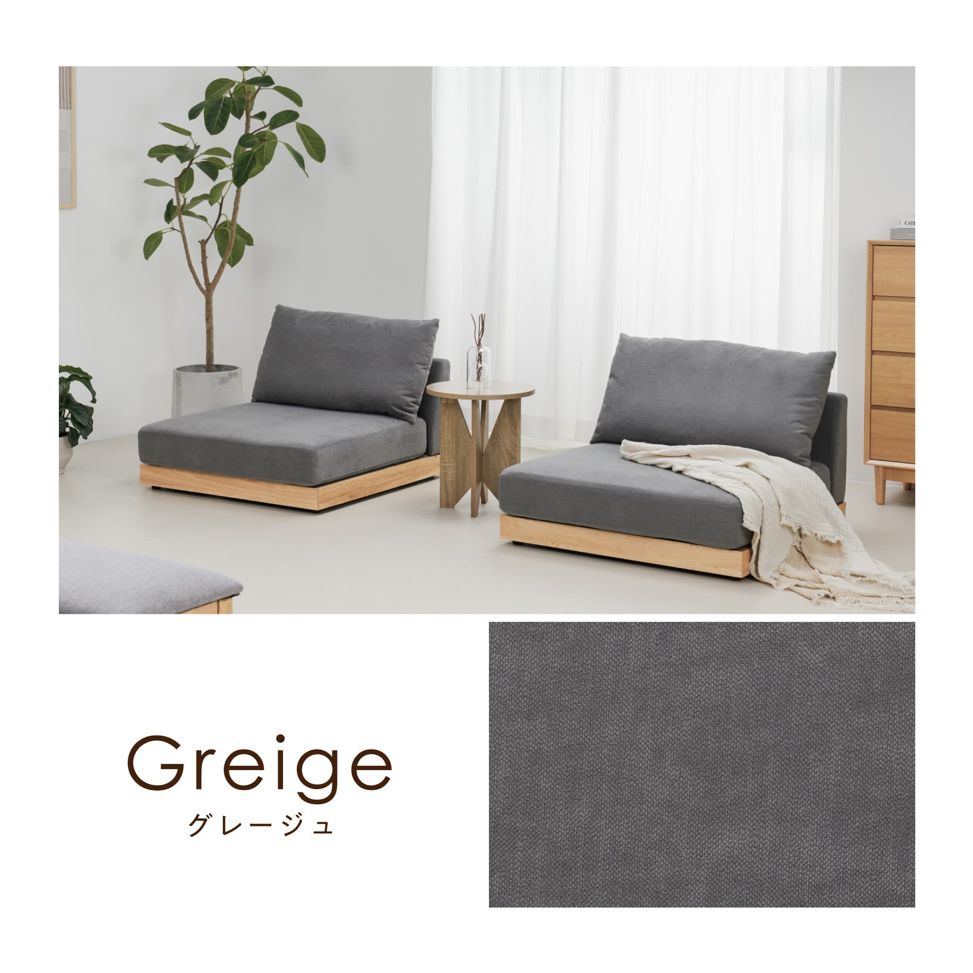 あす着] 幅82cm フロアソファ 安い ソファ レイアウト自由 広々座面