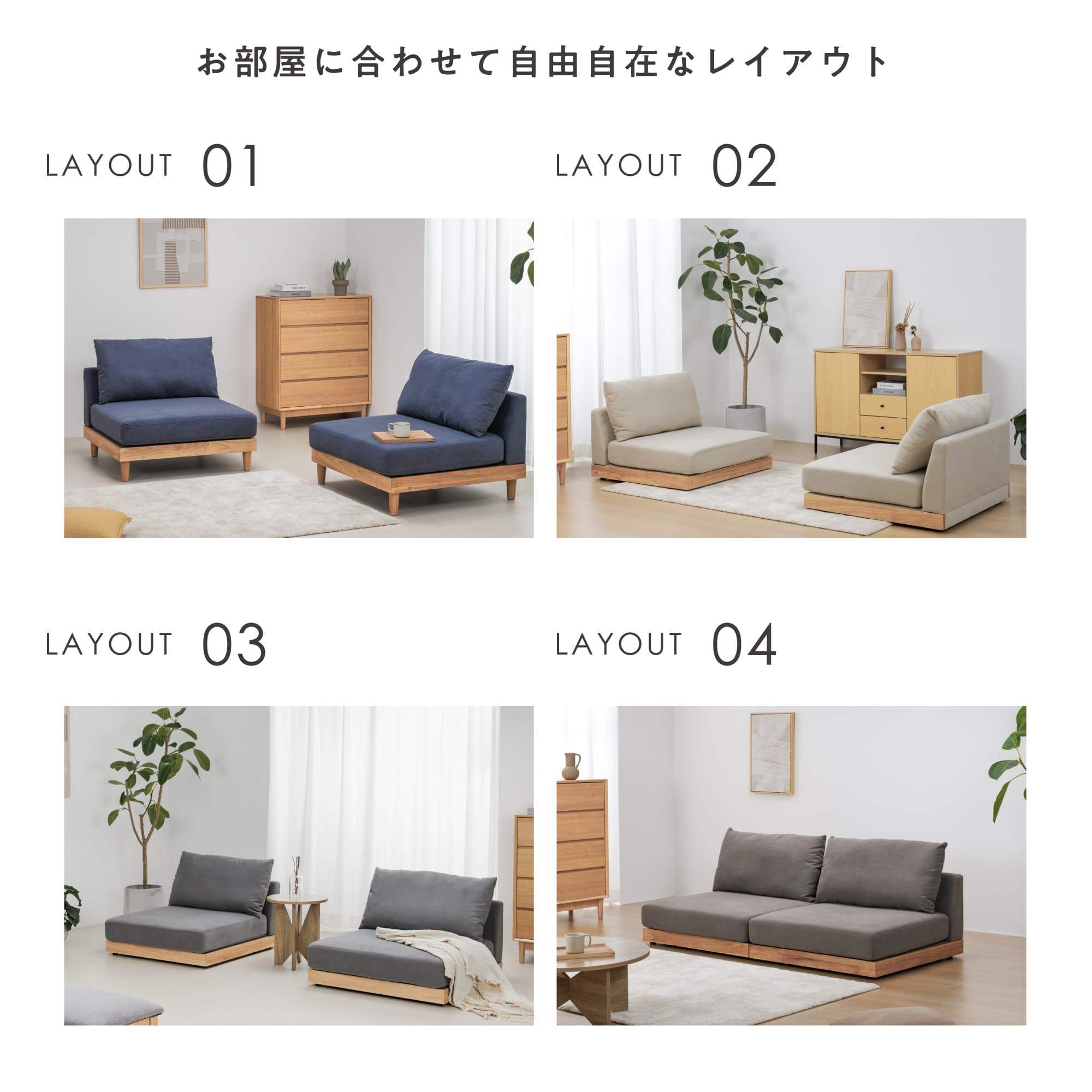 あす着] 幅82cm フロアソファ 安い ソファ レイアウト自由 広々座面