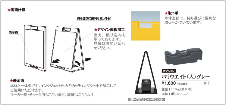 スタンドプレート SP|ファースト/サインディスプレイ