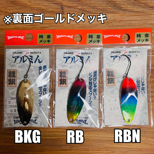 ウォーターランド アルミん 3.4g / Water Land Almin 3.4g – Fish Hook