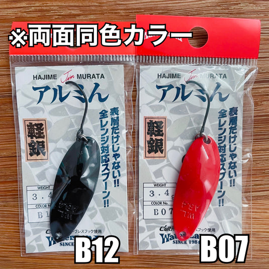 ウォーターランド アルミん 3.4g / Water Land Almin 3.4g – Fish Hook