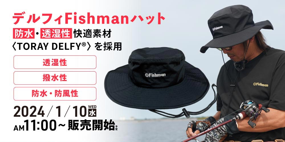 2024新商品情報】新作アパレル＆フィッシングギア 2024年1月10日(水)11