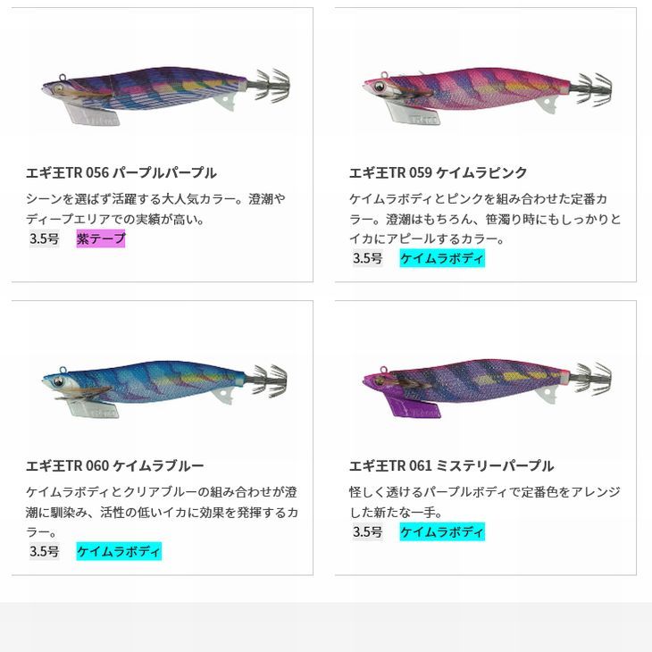 YAMASHITA(ヤマシタ ヤマリア) 餌木 エギング エギオウ K(ケー) エギ王