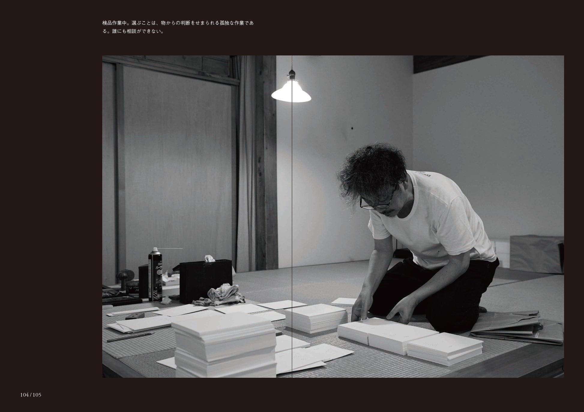 ぼくの始末書／山口信博 – FRAGILE BOOKS