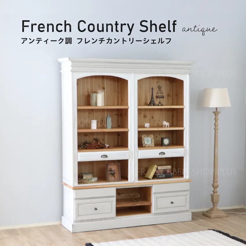 新春SALE】シェルフ アンティーク風 シャビー加工(送料込) 新春SALE