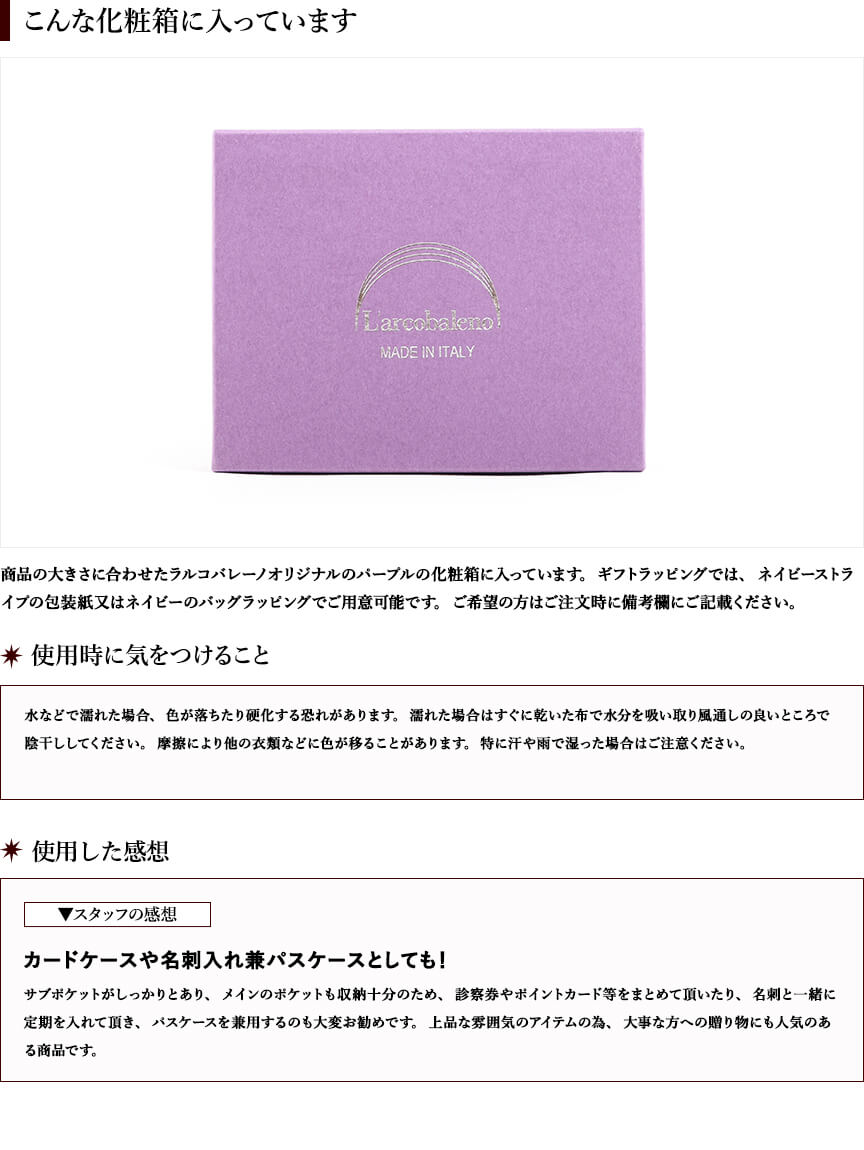 ラルコバレーノ 名刺入れGOAT 名刺入れ L'arcobaleno | フリースピリッツ