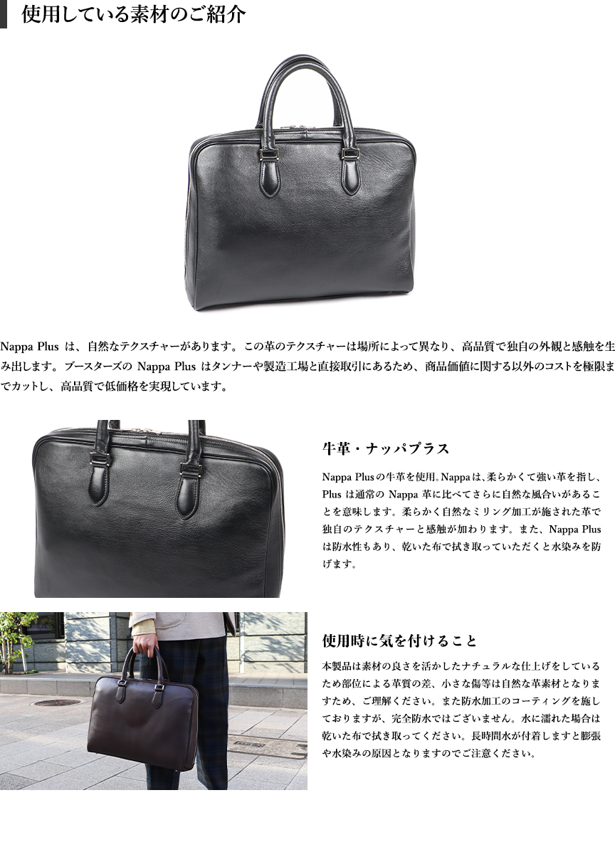 ブースターズ NPレザー ビジネス ブリーフケース Boosters | フリー