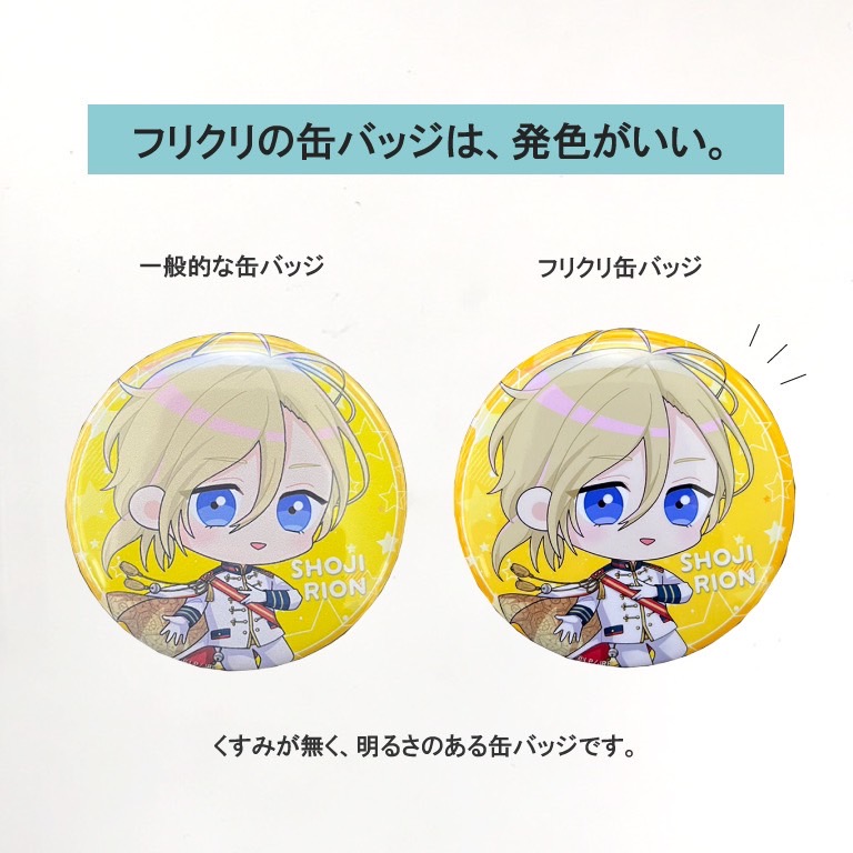 75mm-LAT-C-0004-缶バッジ-高良 摩利央-御徒町駅- ちびキャラ-STATION