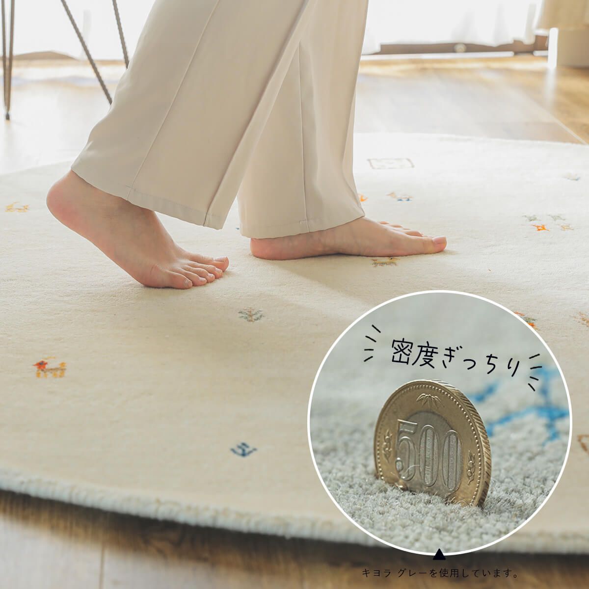 ソヨカ 円形 ラグ | オーダーカーペット・ラグのFROM FLOOR