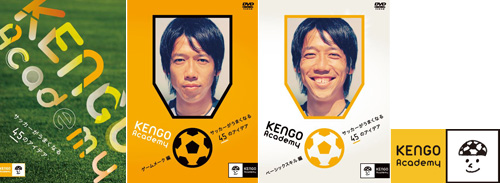 中村憲剛選手「サッカーDVD教材」販売のお知らせ | KAWASAKI FRONTALE