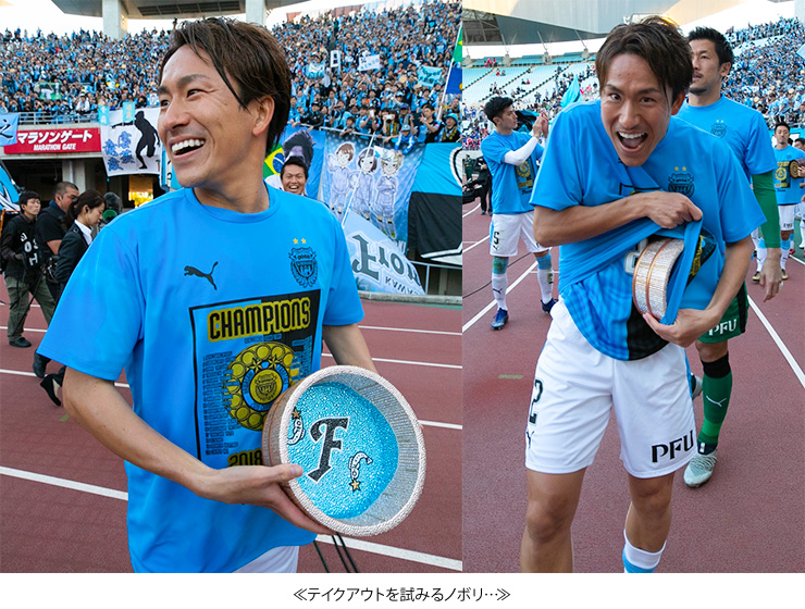 2018明治安田生命J1リーグ「優勝記念グッズ」（第2弾）販売のお知らせ