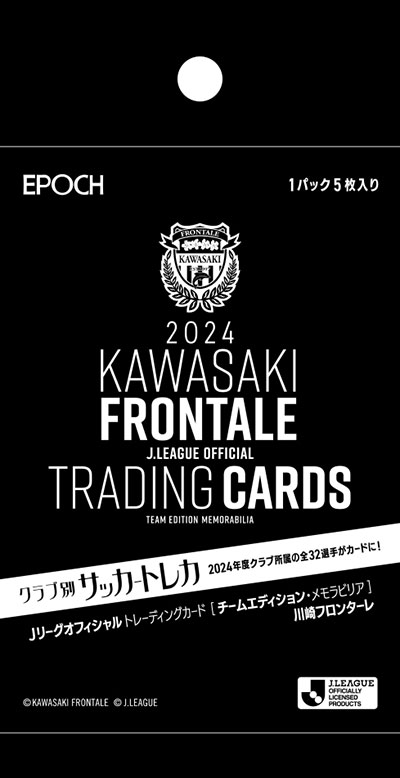 8/17 横浜FM「トレカ IN TODOROKI FESTIVAL 2024」実施のお知らせ